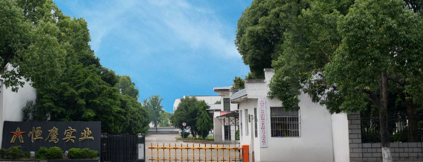 Huangshan Hengying Industrial Co. ، Ltd.