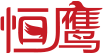 Huangshan Hengying Industrial Co. ، Ltd.
